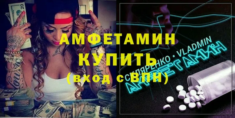 Amphetamine Premium  закладки  маркетплейс клад  Осинники 