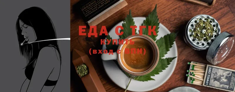 Еда ТГК марихуана  Осинники 